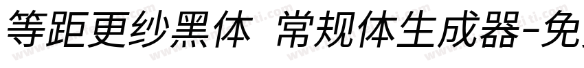 等距更纱黑体 常规体生成器字体转换